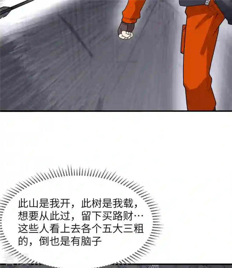 荒岛余生之时空流浪纪第169话