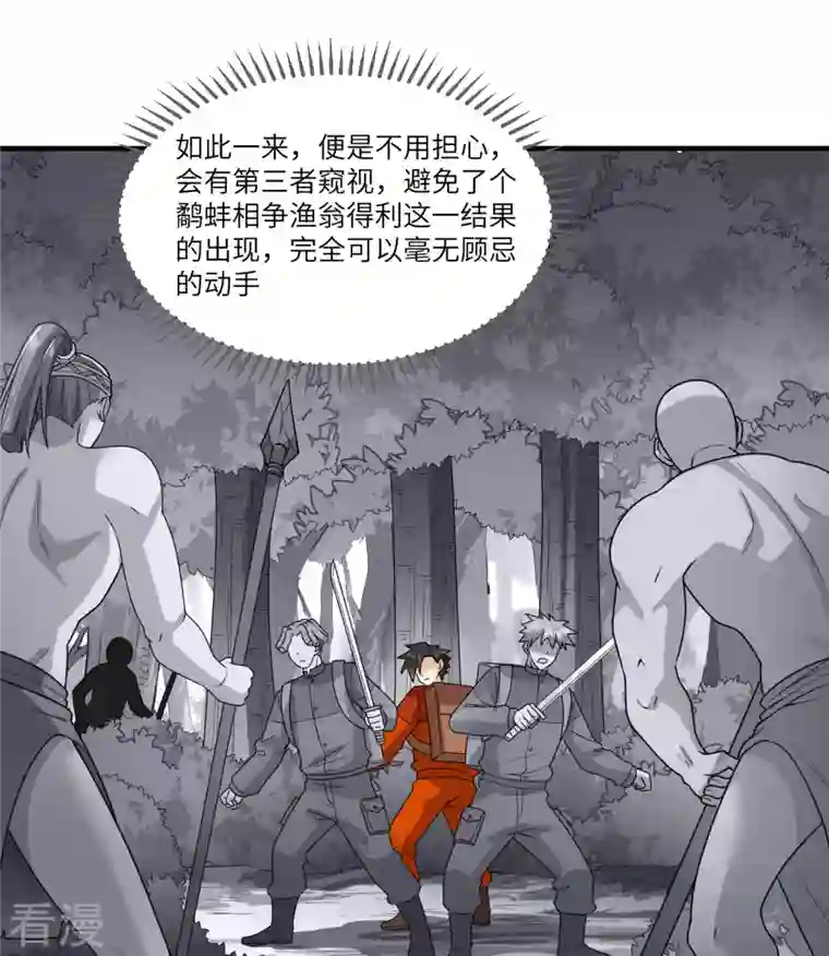 荒岛余生之时空流浪纪第169话