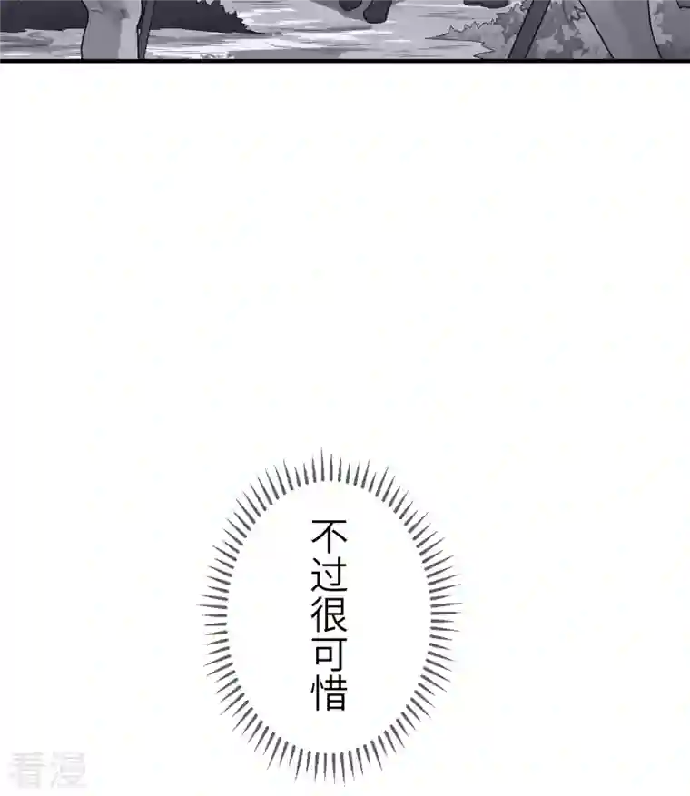 荒岛余生之时空流浪纪第169话