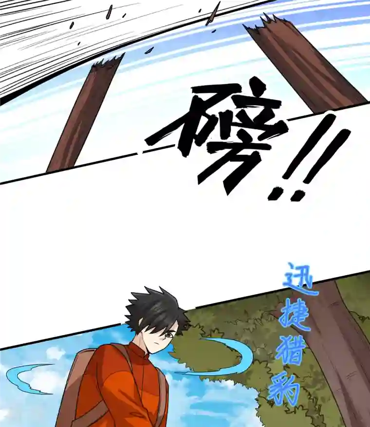 荒岛余生之时空流浪纪第169话