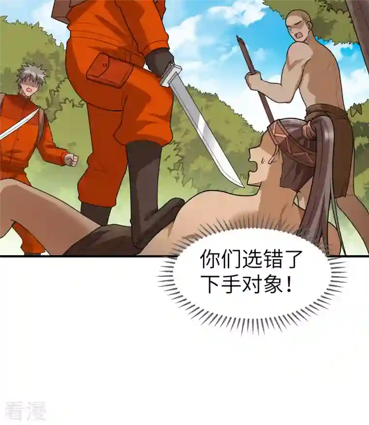 荒岛余生之时空流浪纪第169话
