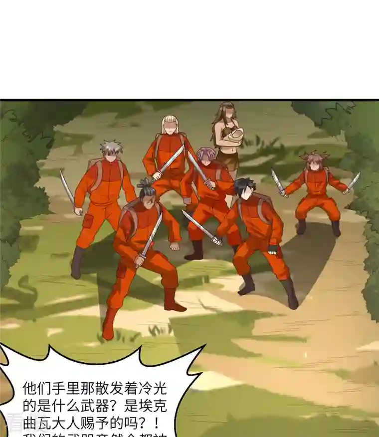 荒岛余生之时空流浪纪第169话