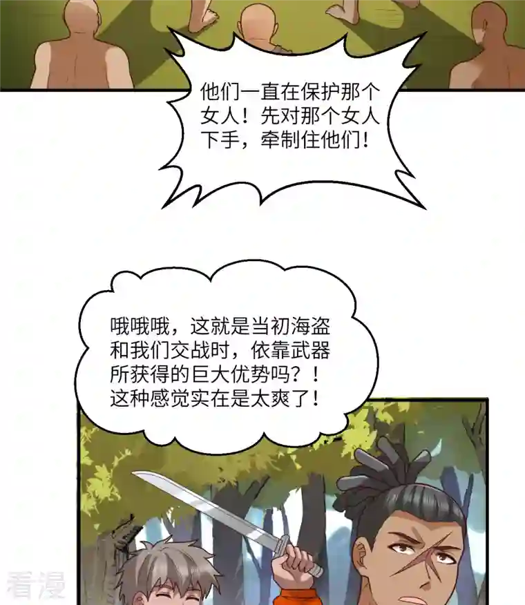 荒岛余生之时空流浪纪第169话