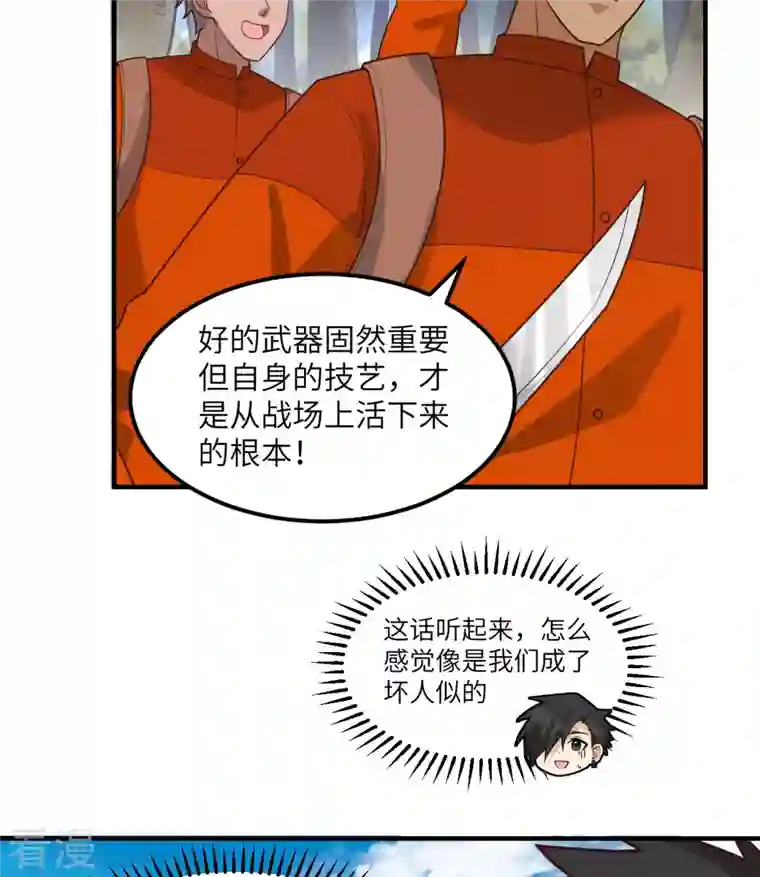 荒岛余生之时空流浪纪第169话