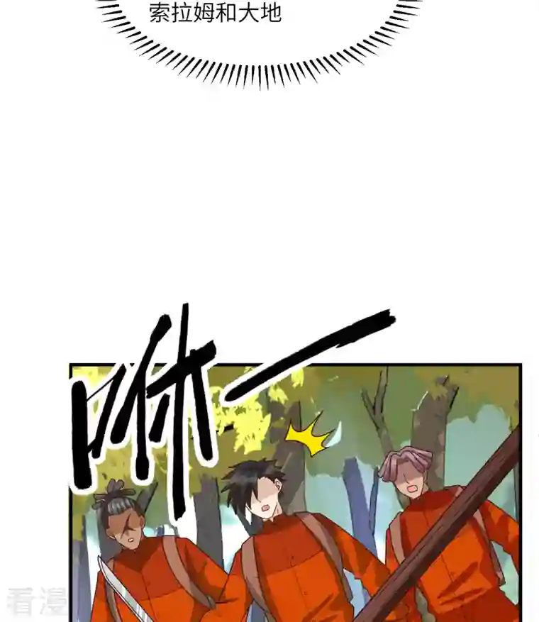 荒岛余生之时空流浪纪第169话