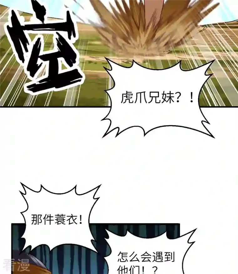 荒岛余生之时空流浪纪第169话