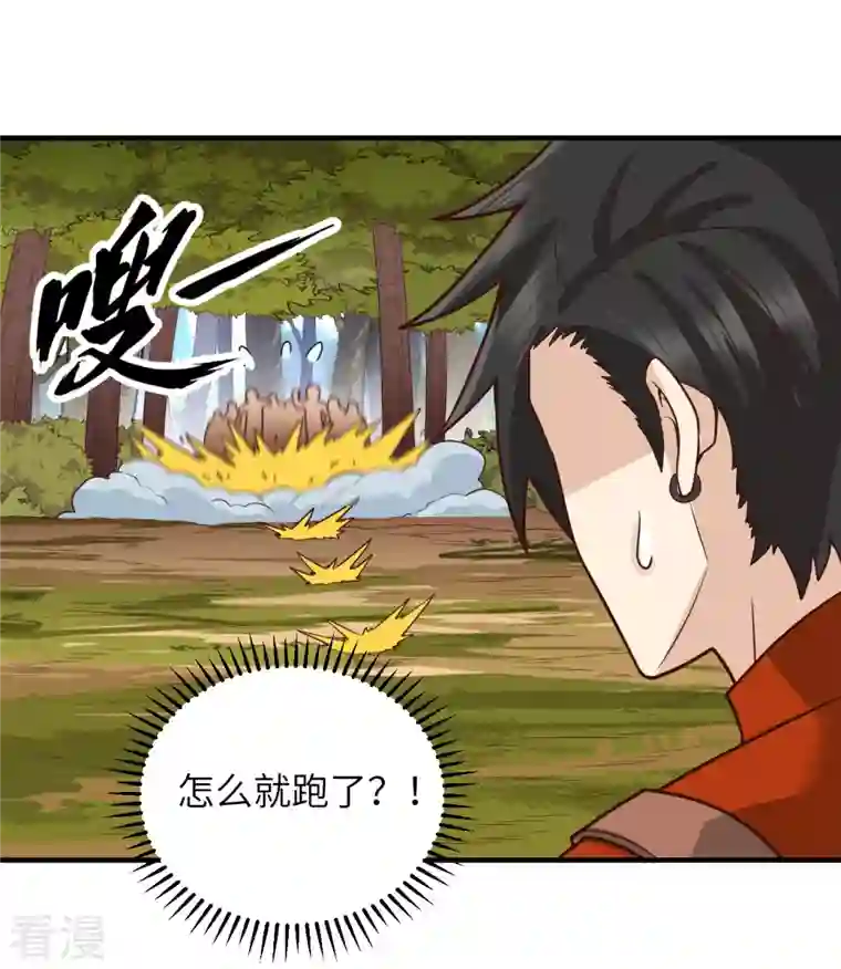 荒岛余生之时空流浪纪第169话