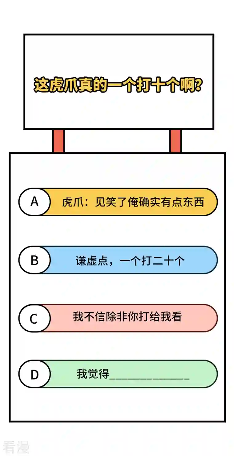 荒岛余生之时空流浪纪第169话