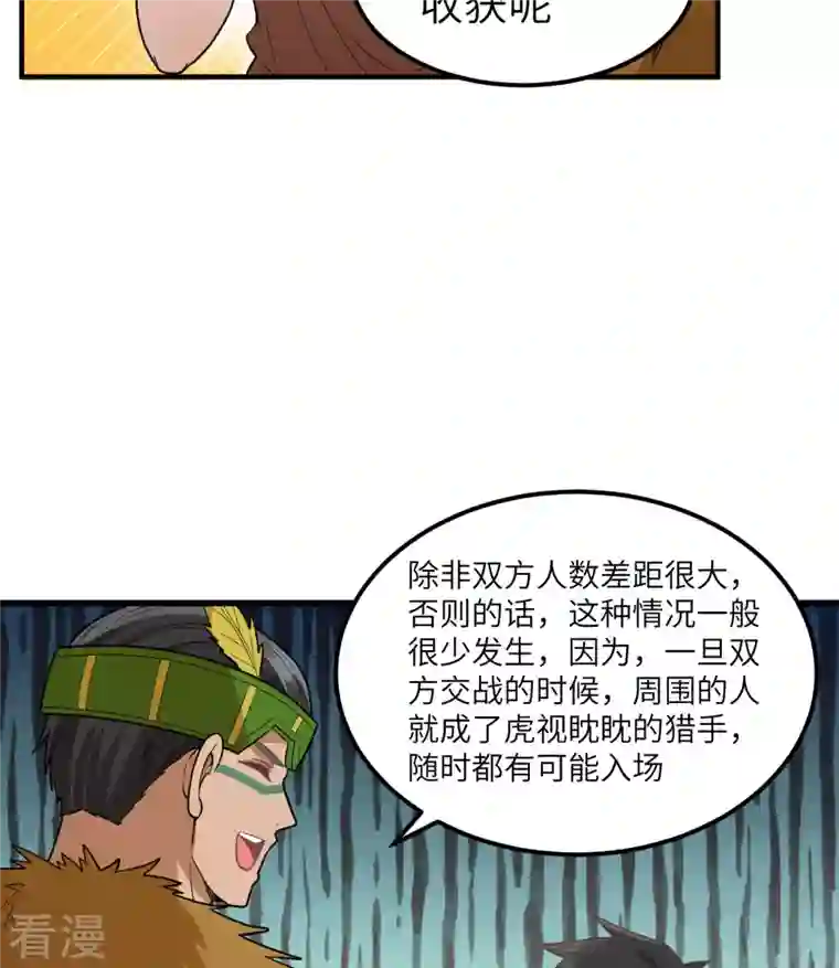 荒岛余生之时空流浪纪第169话