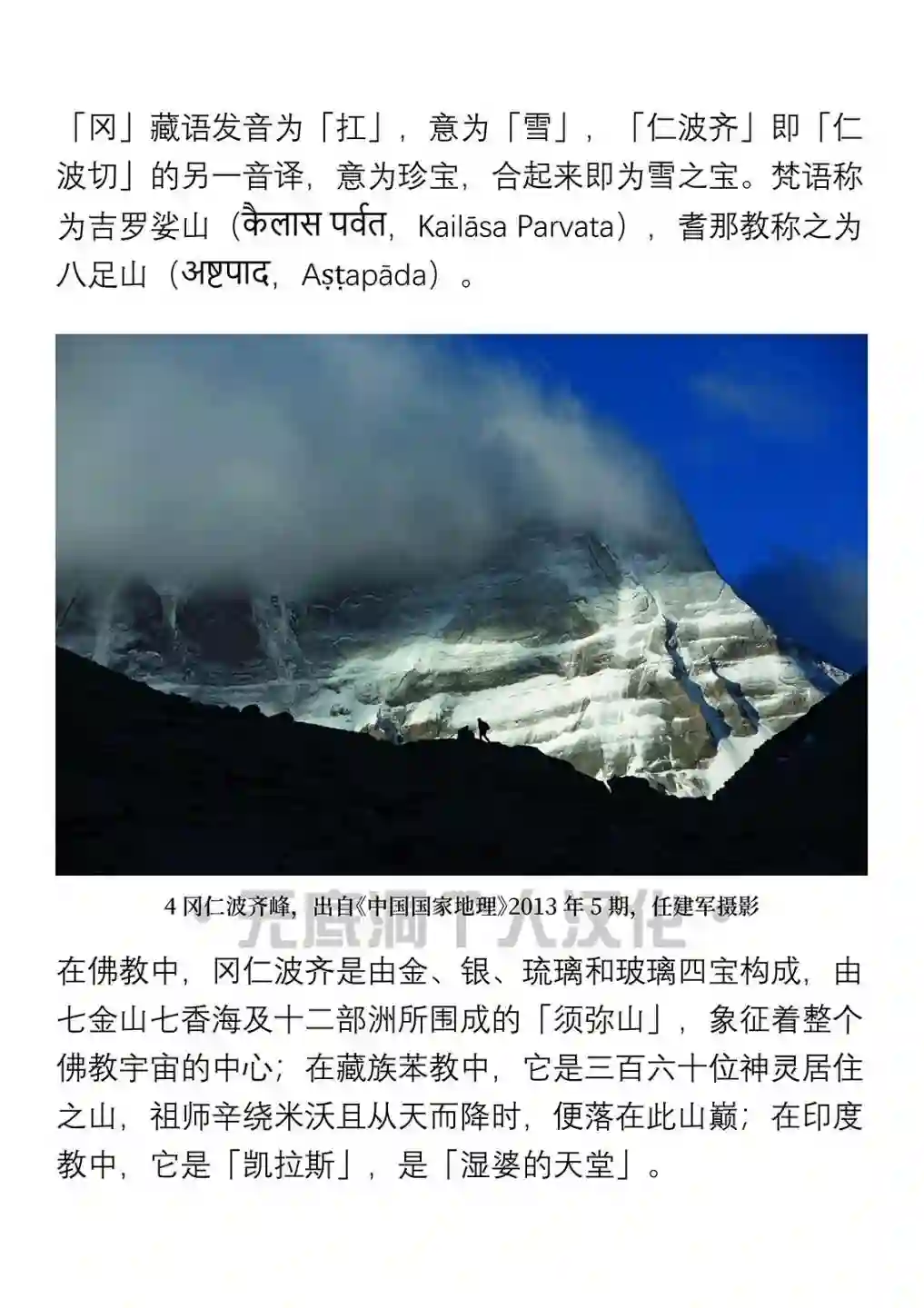 极乐之地第17话