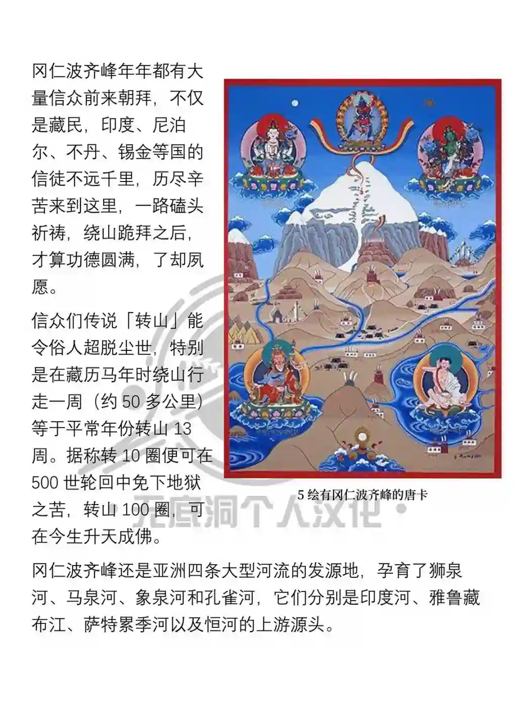 极乐之地第17话