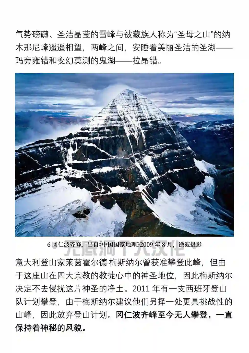 极乐之地第17话