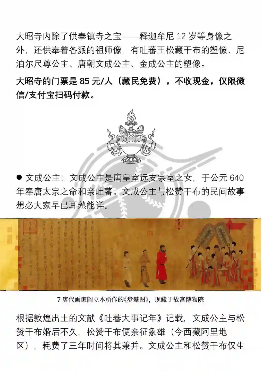 极乐之地第17话