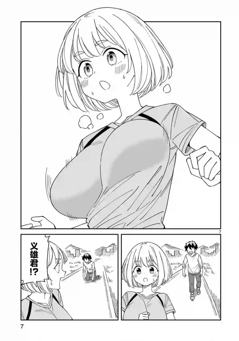 三十多岁当妈的我也可以吗？第15话