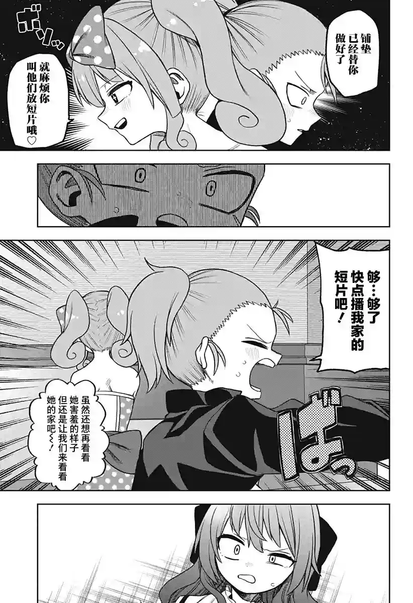 这位淑女要当偶像第22话