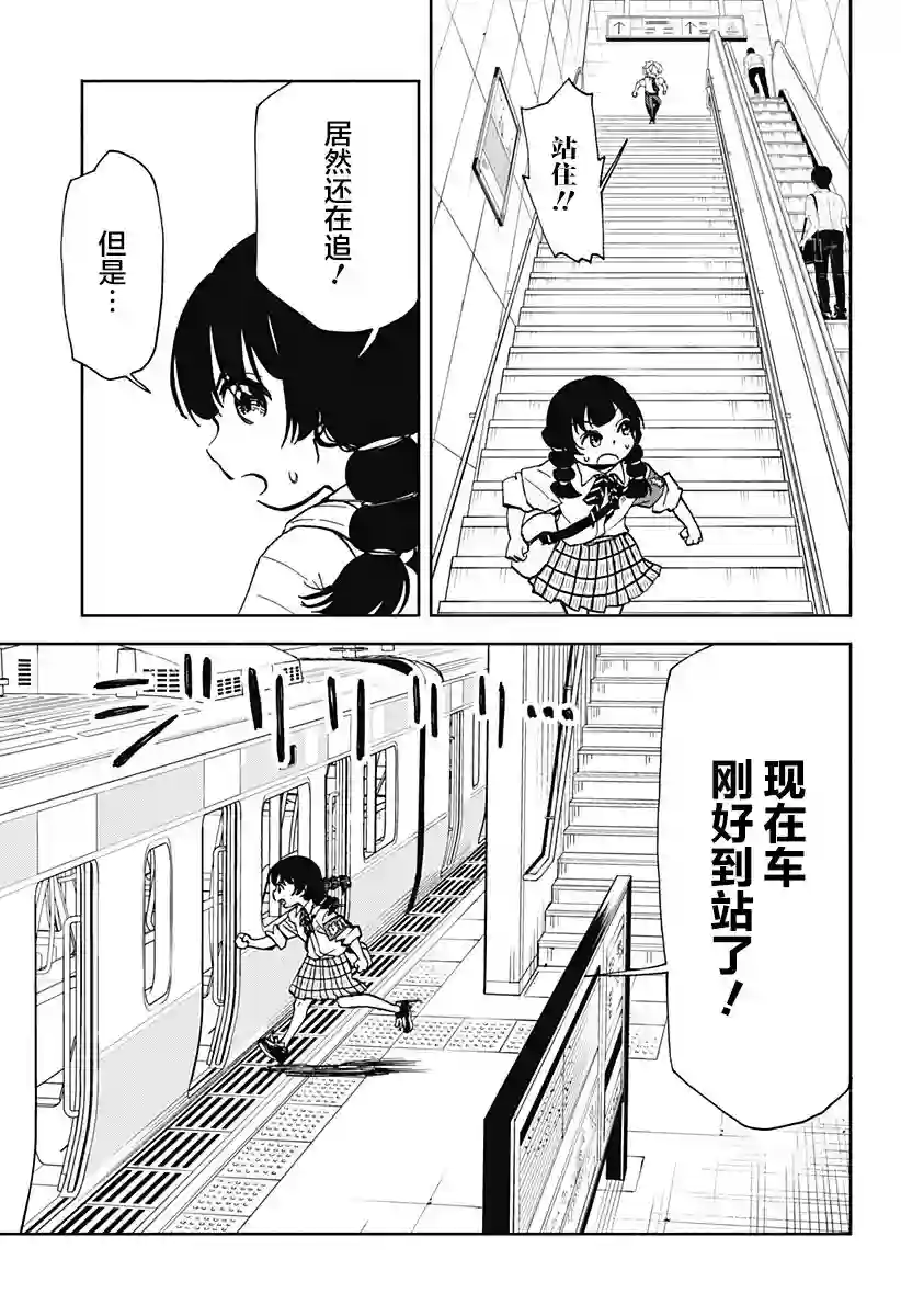 全都破坏掉!第08话