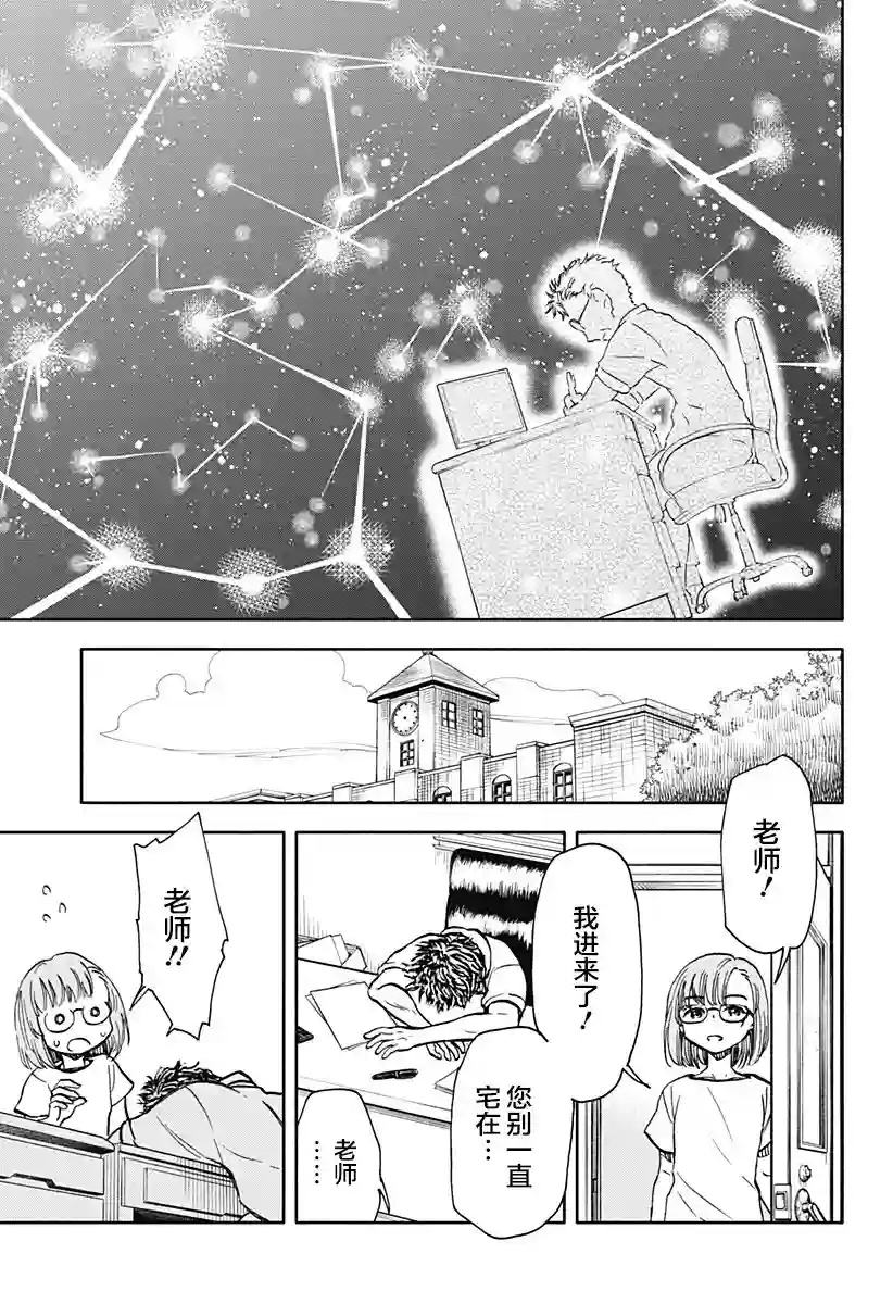 全都破坏掉!第09话