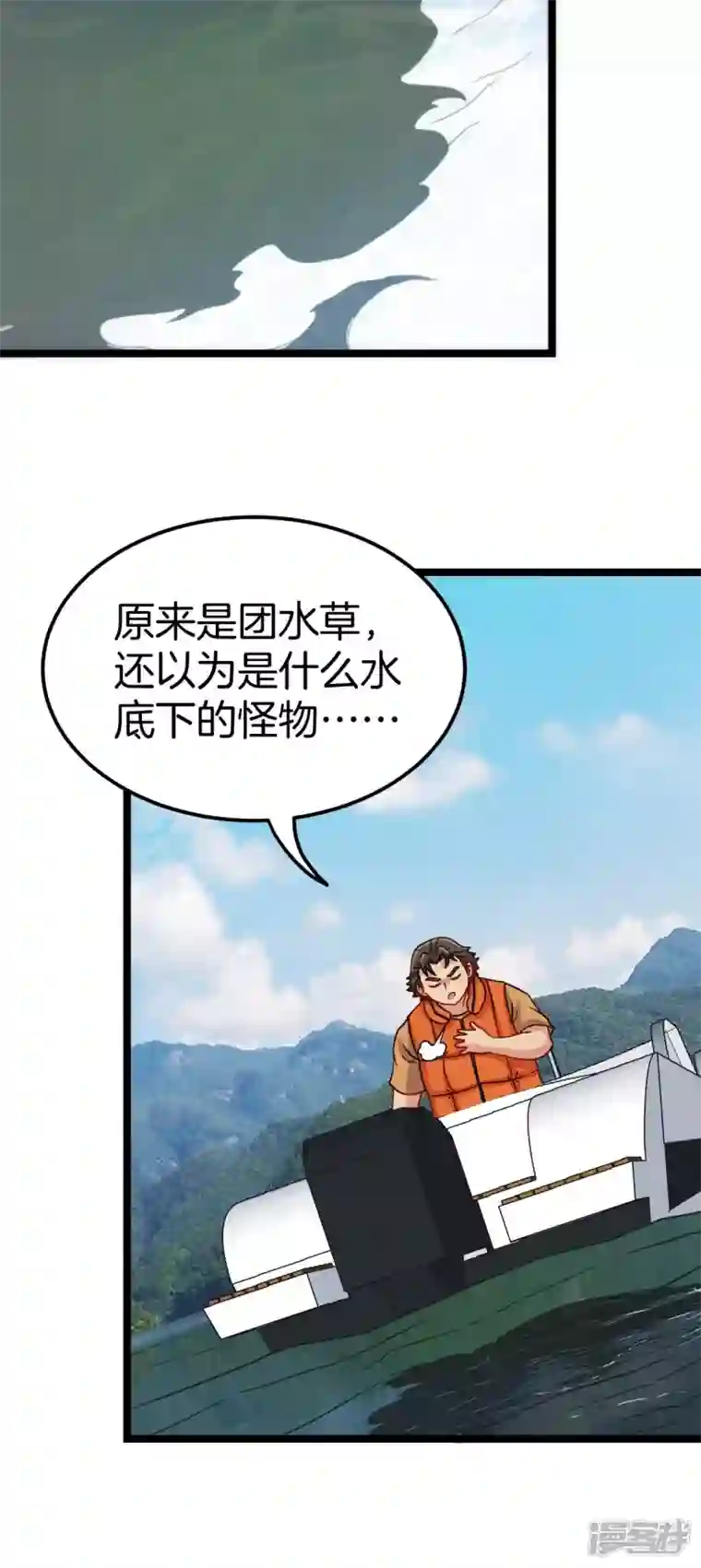 都市捉妖人第108话 洞府