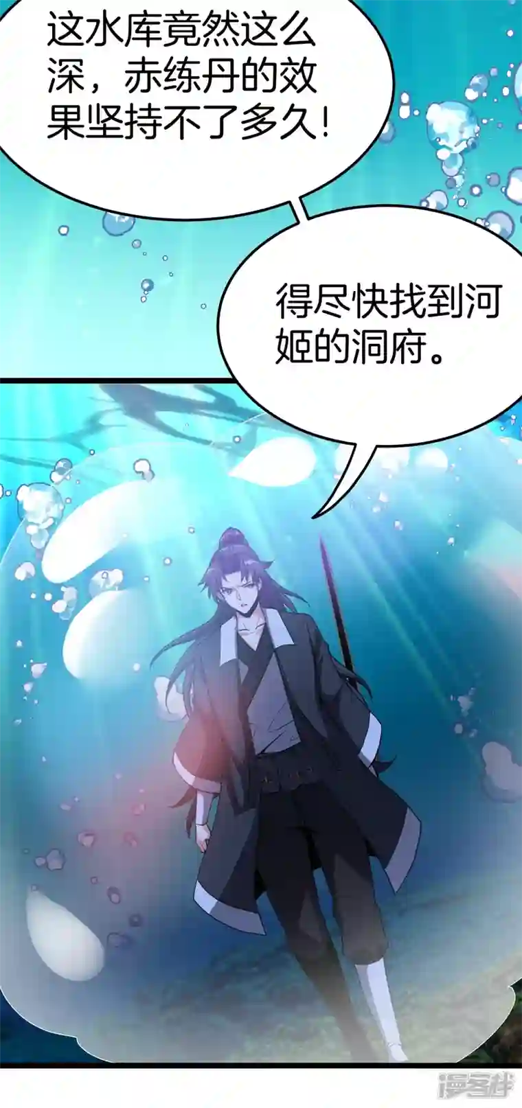 都市捉妖人第108话 洞府
