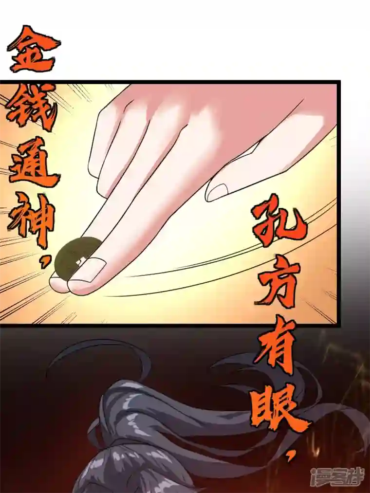 都市捉妖人第108话 洞府