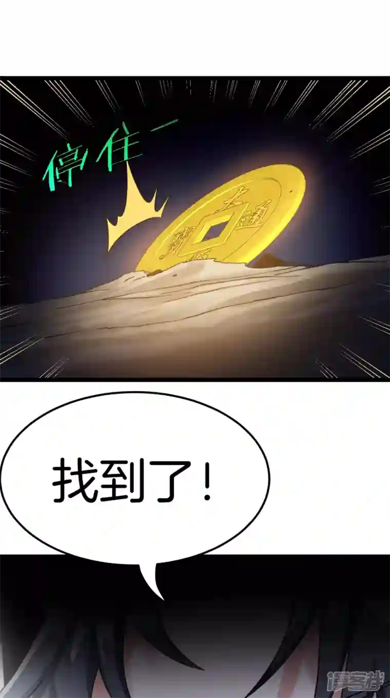 都市捉妖人第108话 洞府