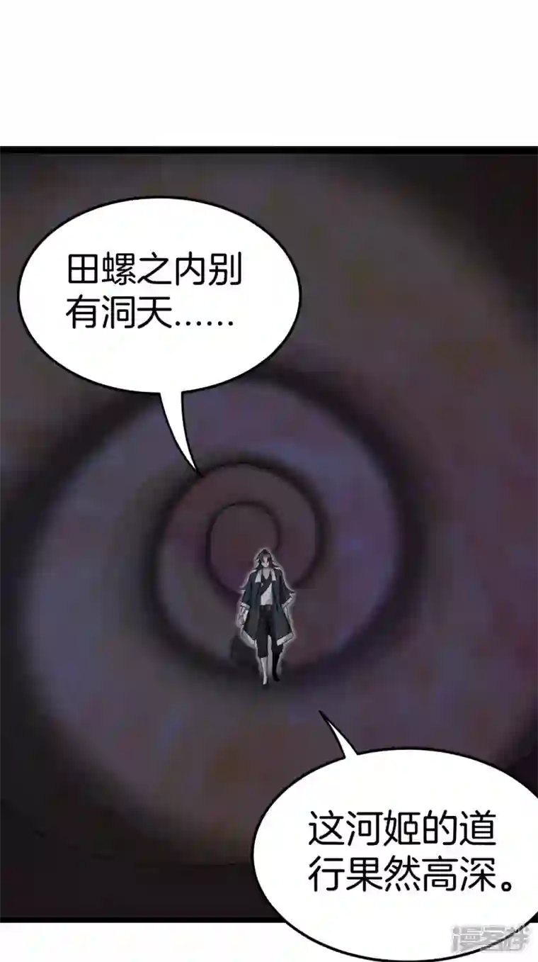 都市捉妖人第108话 洞府