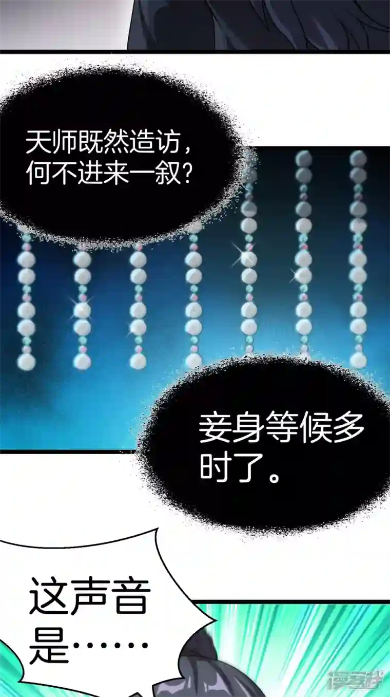 都市捉妖人第108话 洞府