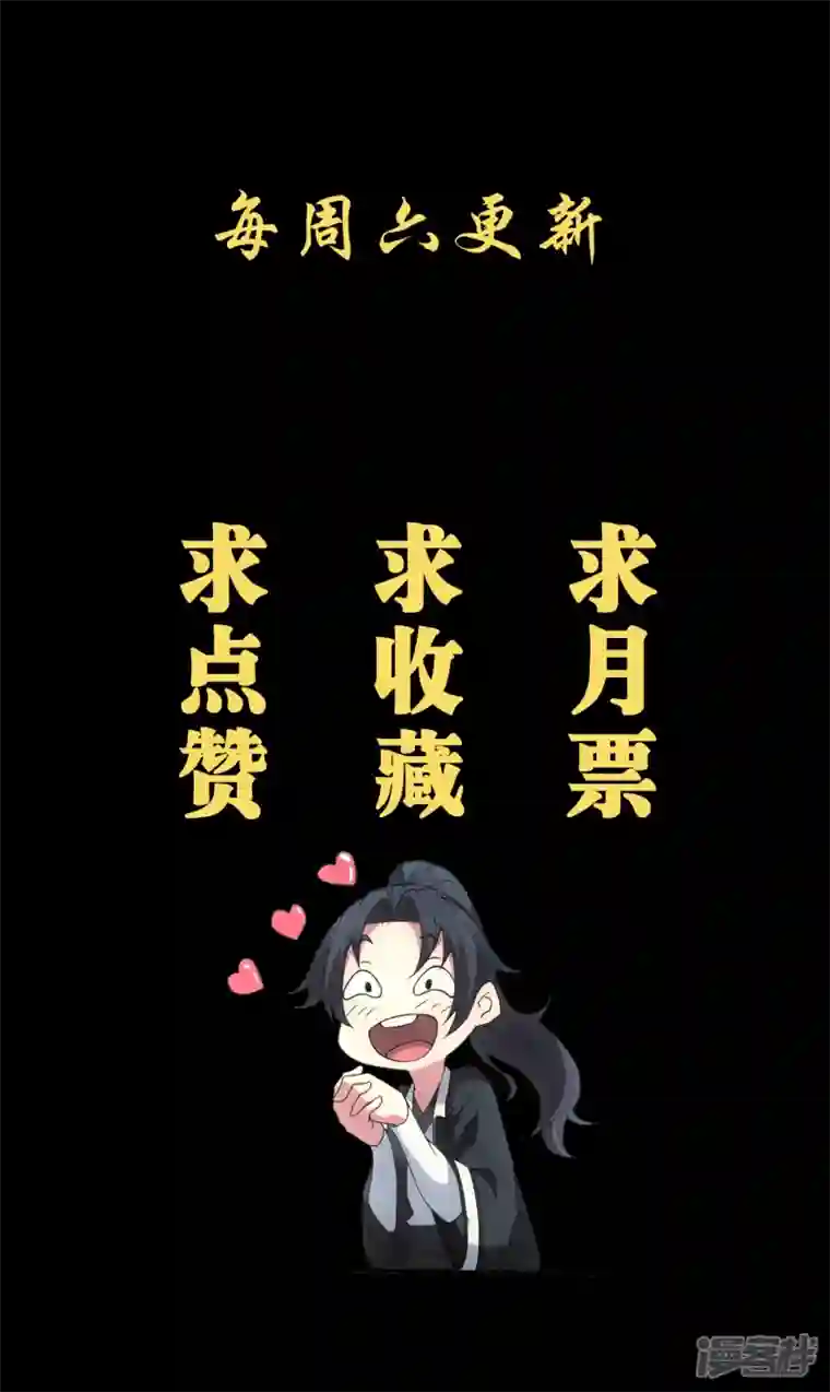 都市捉妖人第108话 洞府