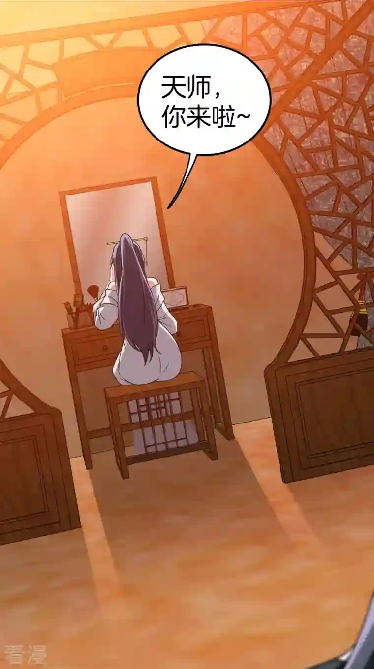 都市捉妖人第109话 天师牌