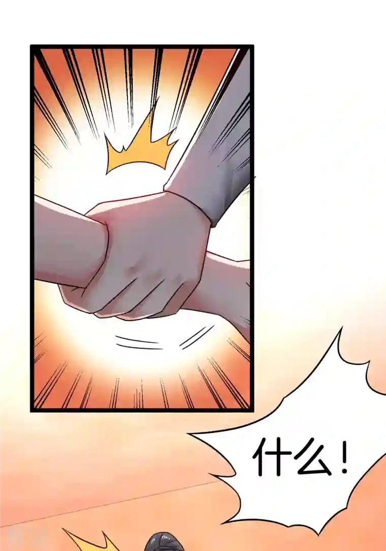 都市捉妖人第109话 天师牌