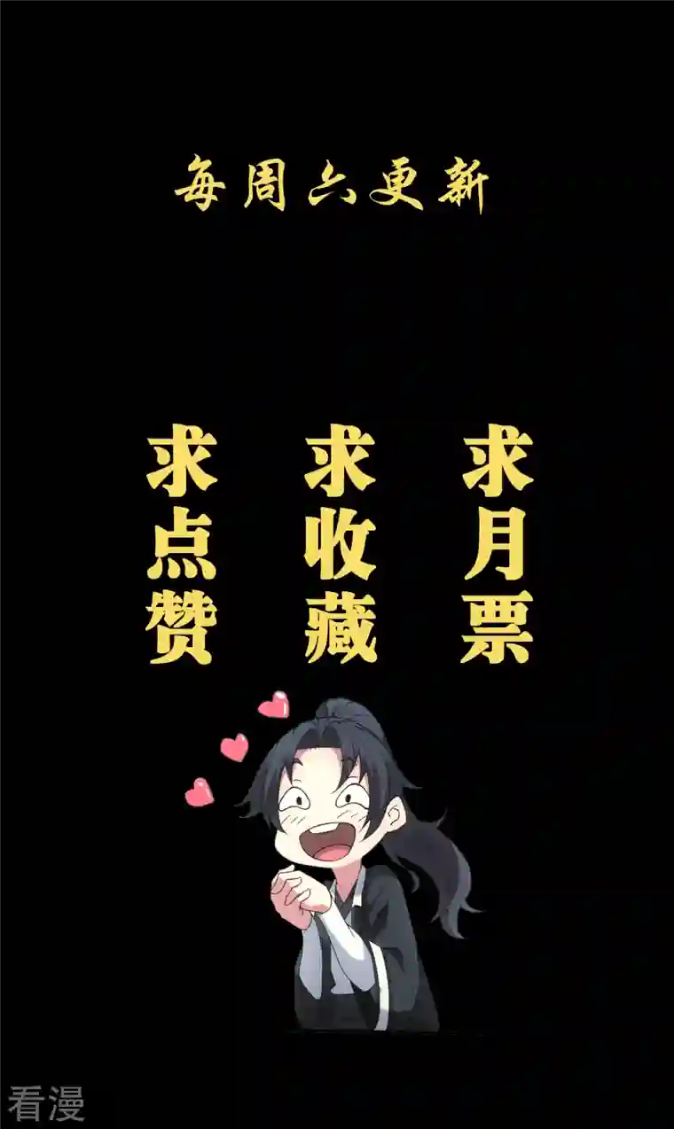 都市捉妖人第109话 天师牌