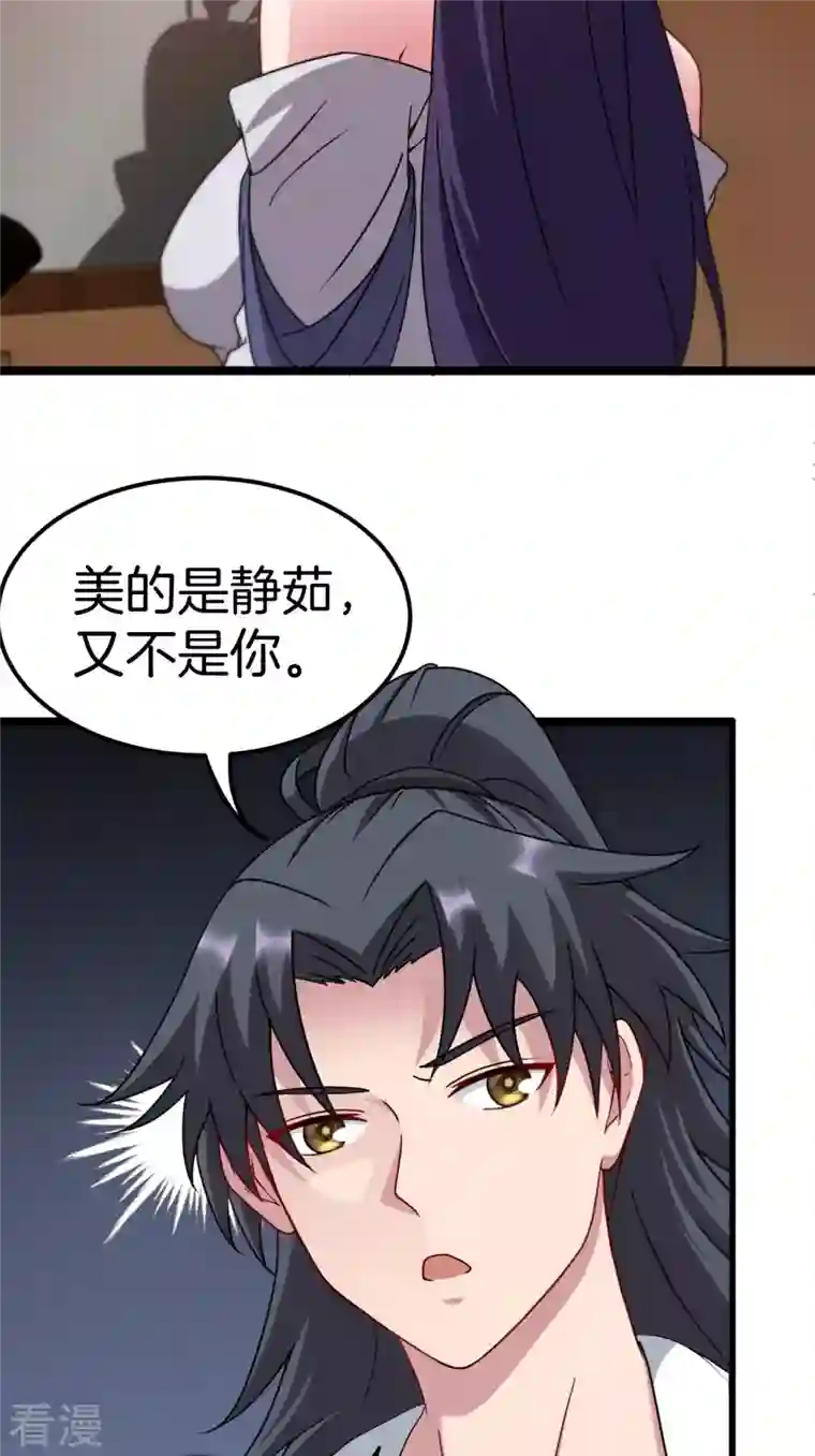 都市捉妖人第109话 天师牌