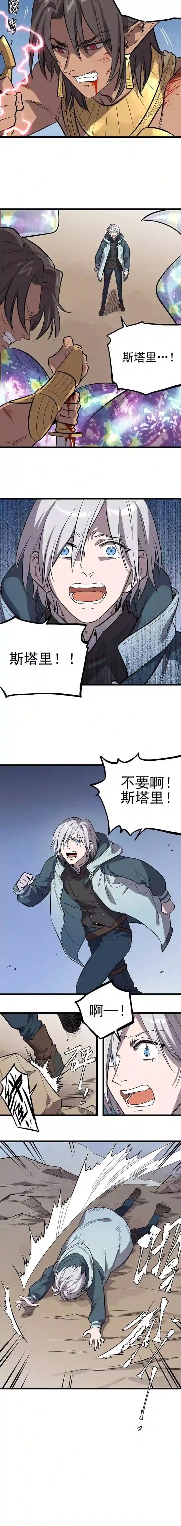 失落之门010-日出之时