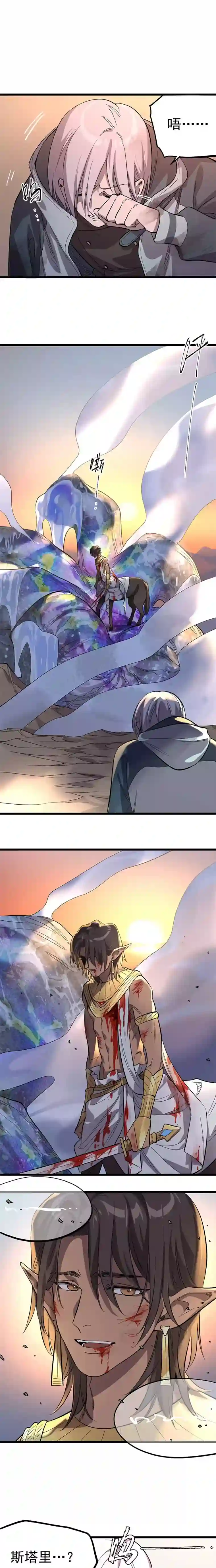 失落之门010-日出之时