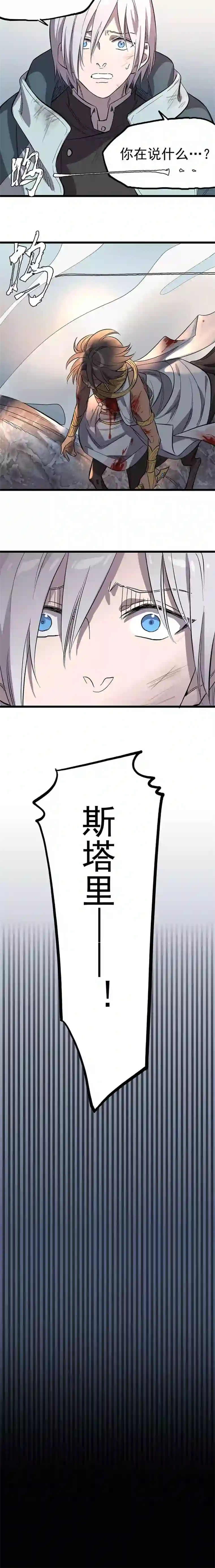 失落之门010-日出之时