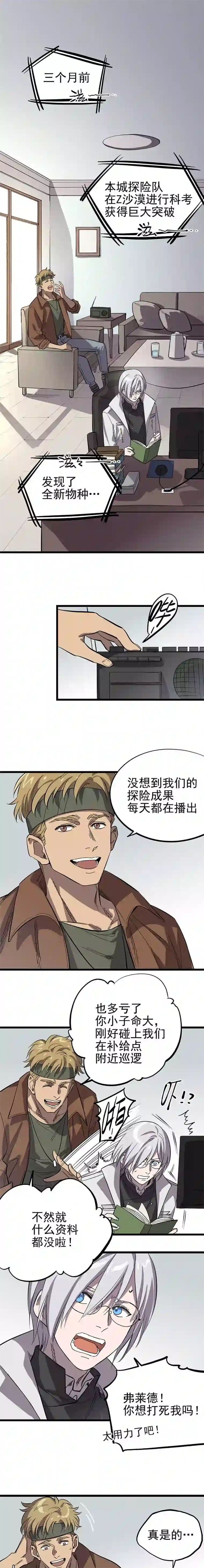 失落之门010-日出之时