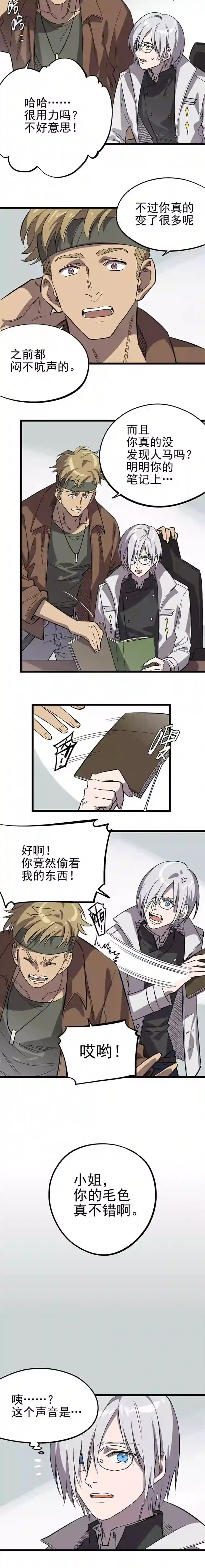 失落之门010-日出之时