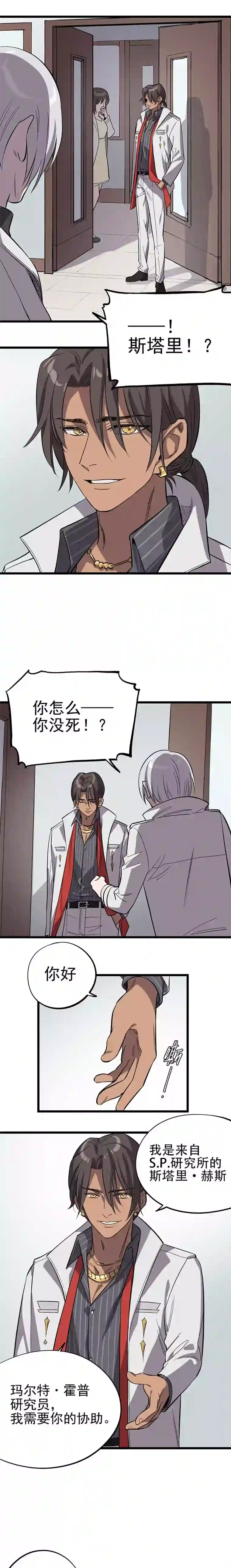 失落之门010-日出之时