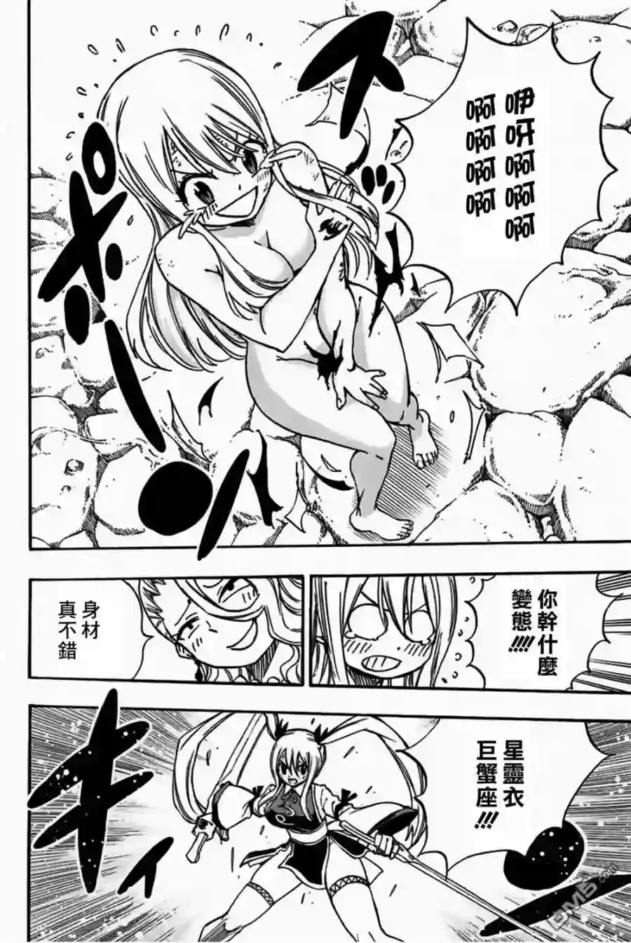 妖精的尾巴 百年任务第101话