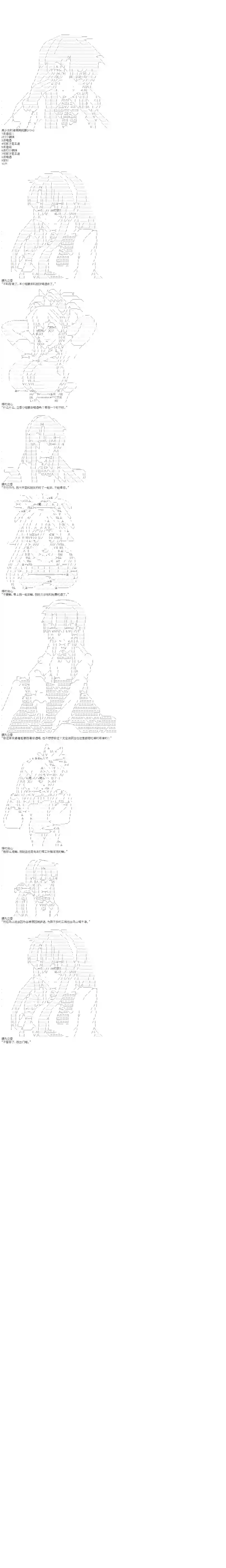 NEOS奥特曼第06话