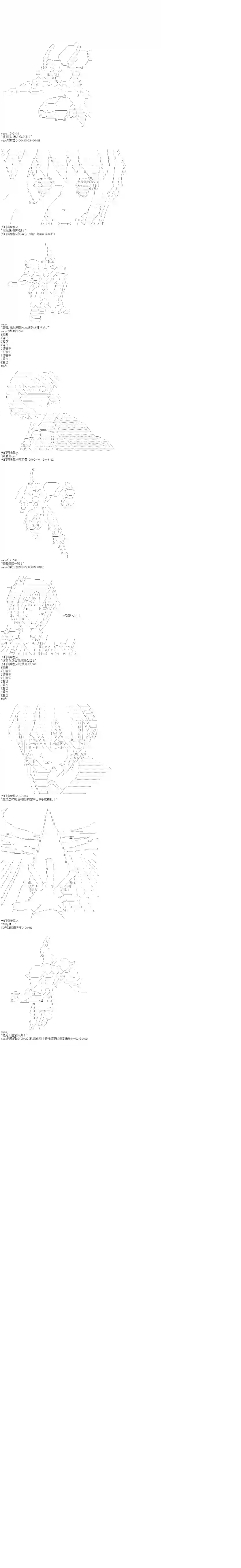 NEOS奥特曼第06话
