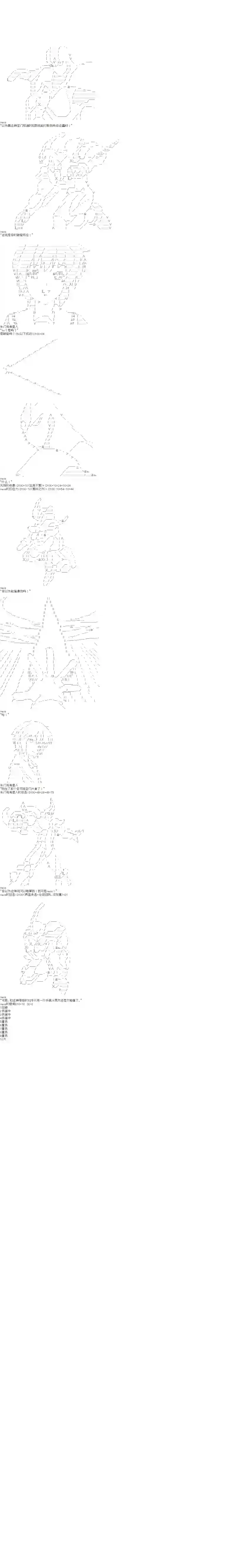NEOS奥特曼第06话
