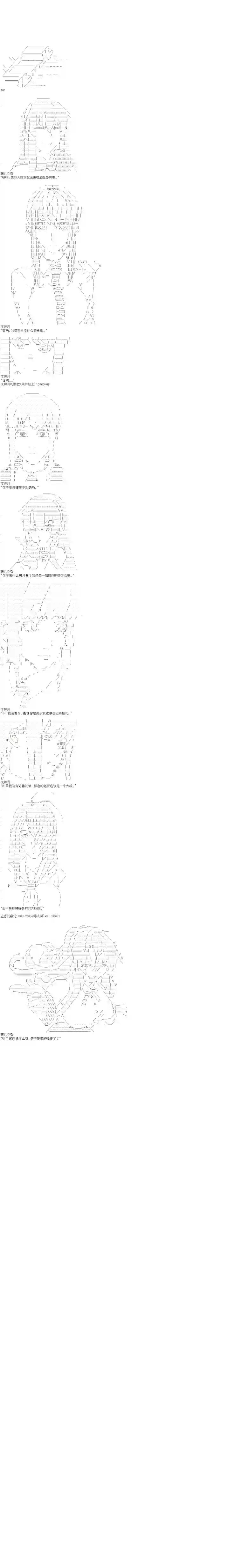 NEOS奥特曼第06话