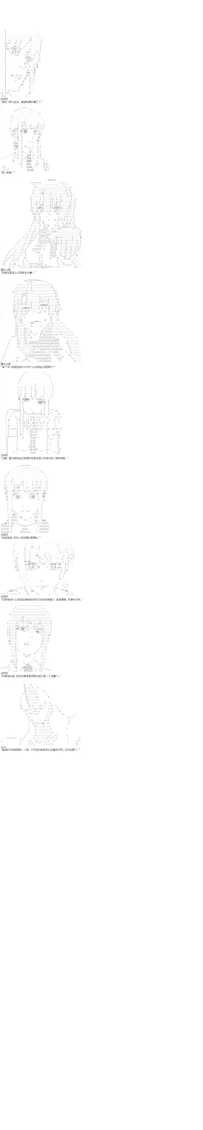 NEOS奥特曼第06话