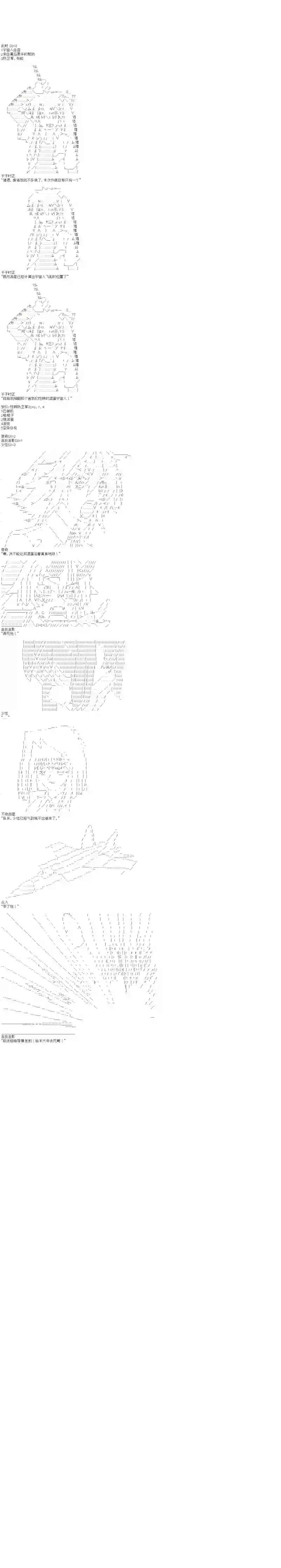 NEOS奥特曼第06话
