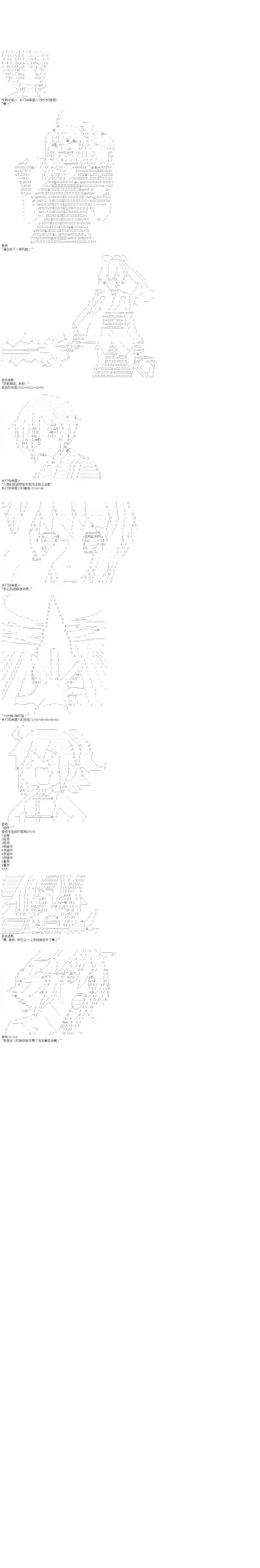 NEOS奥特曼第06话