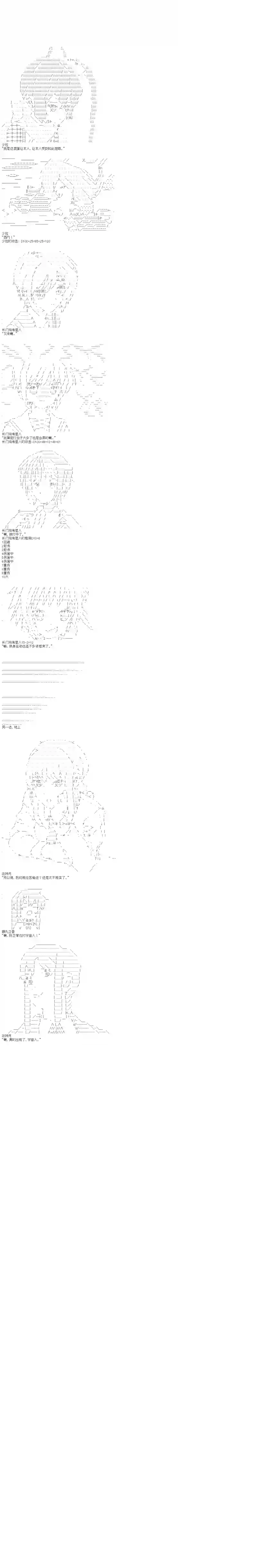NEOS奥特曼第06话