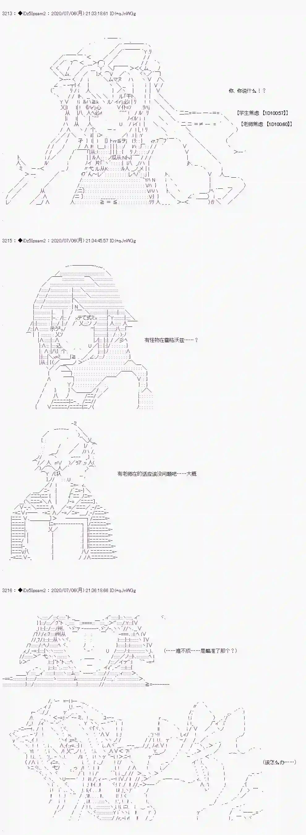 哈利波特世界与铁血的修第一章 第09话