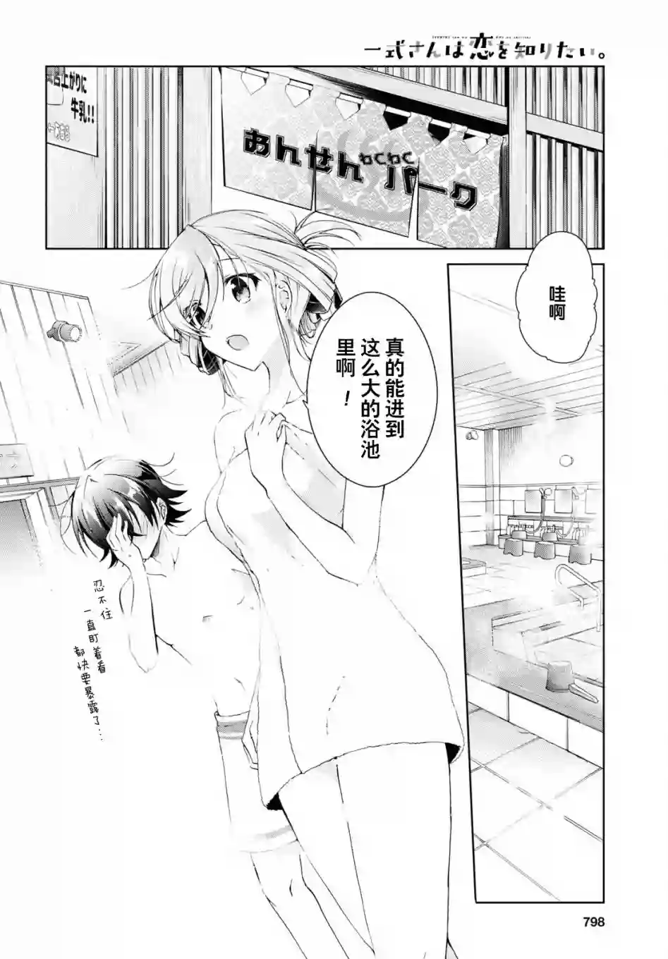 钢铁直女想被xx第11话