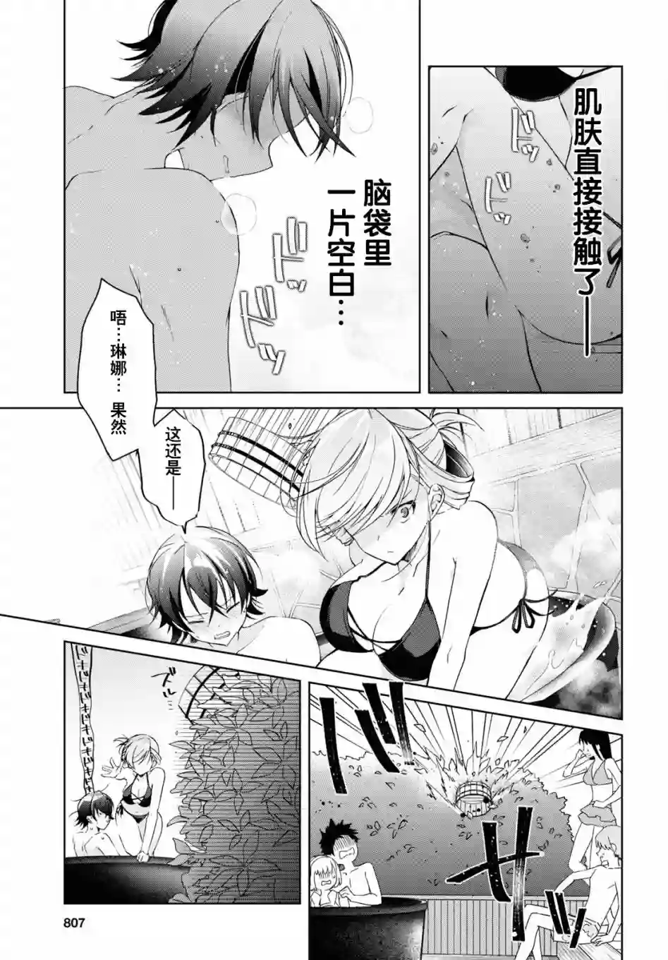 钢铁直女想被xx第11话